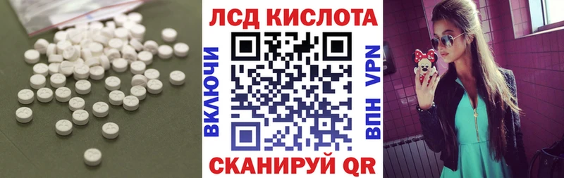 ЛСД экстази кислота Полярный