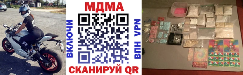 MDMA кристаллы  Полярный 