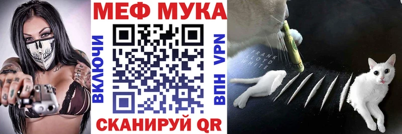 МЯУ-МЯУ кристаллы  ОМГ ОМГ ССЫЛКА  Полярный 