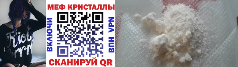 Мефедрон мука Полярный