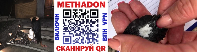 МЕТАДОН VHQ Полярный